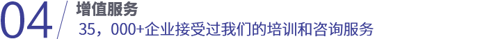 冰衡咨询工程师能力认证项目之增值服务